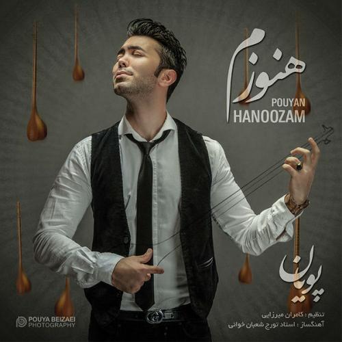 دانلود آهنگ هنوزم